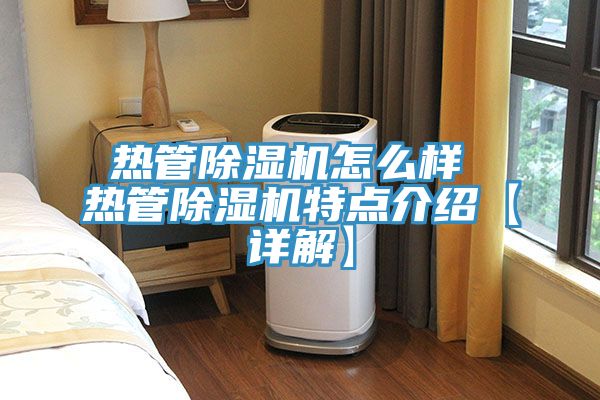 熱管小黄片软件免费下载怎麽樣 熱管小黄片软件免费下载特點介紹【詳解】