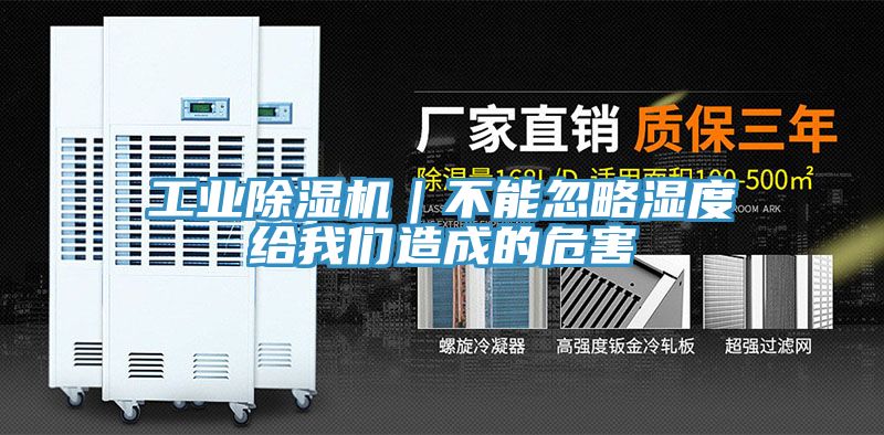 工業小黄片软件免费下载｜不能忽略濕度給小黄片怎么下载造成的危害