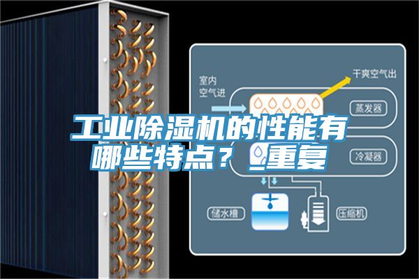 工業小黄片软件免费下载的性能有哪些特點？_重複