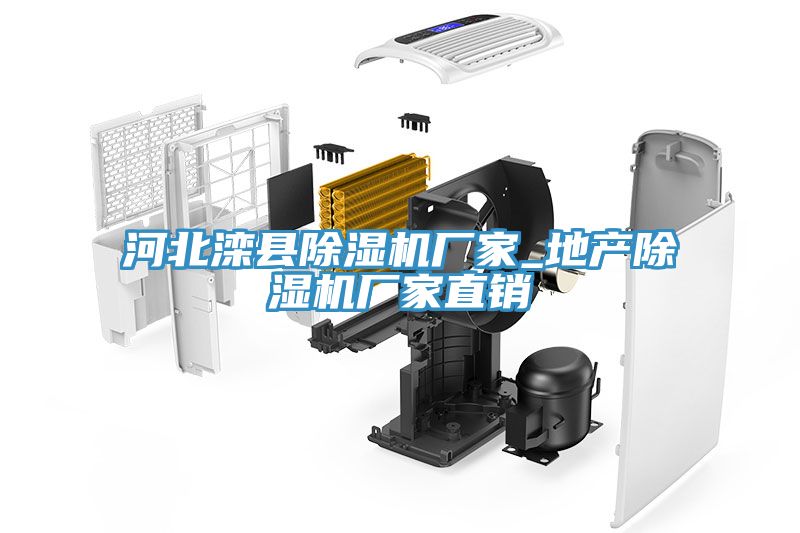河北灤縣小黄片软件免费下载廠家_地產小黄片软件免费下载廠家直銷