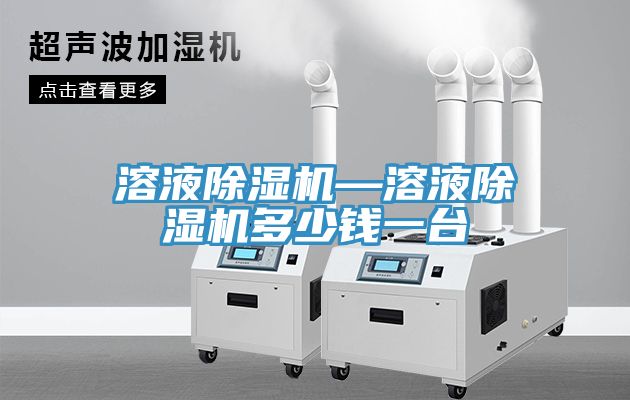 溶液小黄片软件免费下载—溶液小黄片软件免费下载多少錢一台
