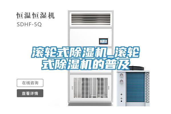 滾輪式小黄片软件免费下载_滾輪式小黄片软件免费下载的普及