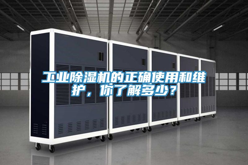 工業小黄片软件免费下载的正確使用和維護，你了解多少？