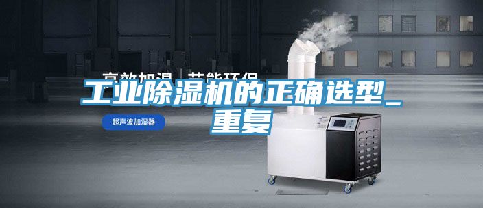 工業小黄片软件免费下载的正確選型_重複