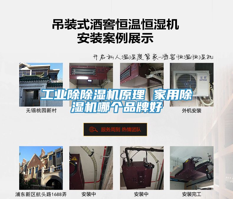 工業除小黄片软件免费下载原理 家用小黄片软件免费下载哪個品牌好