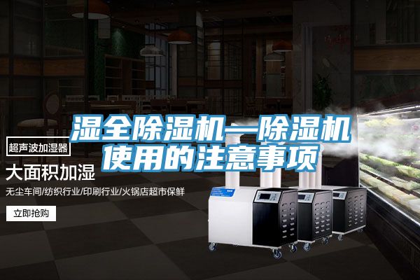 濕全小黄片软件免费下载—小黄片软件免费下载使用的注意事項