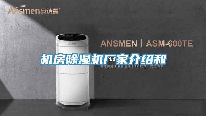 機房小黄片软件免费下载廠家介紹和