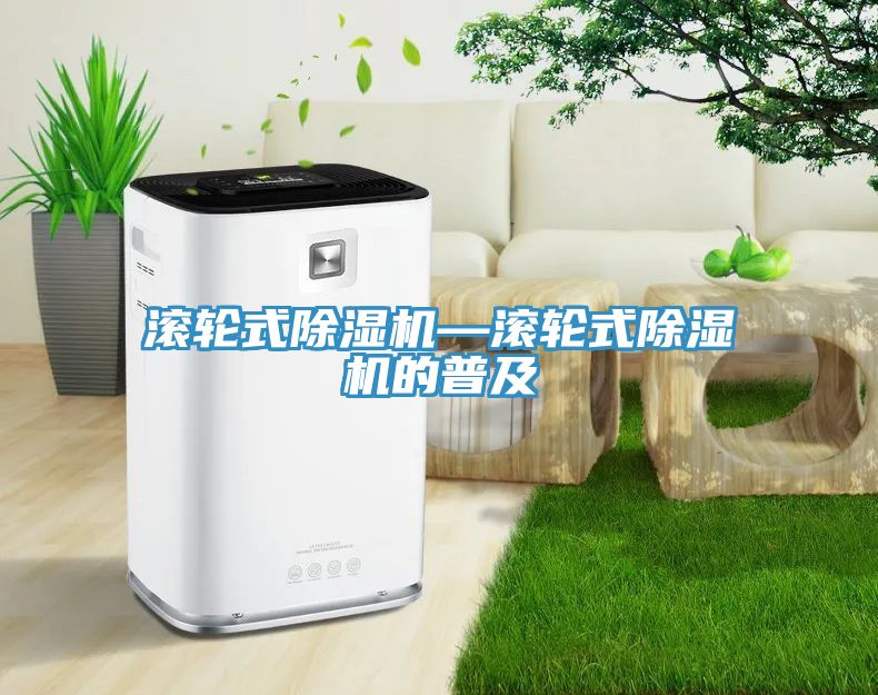 滾輪式小黄片软件免费下载—滾輪式小黄片软件免费下载的普及
