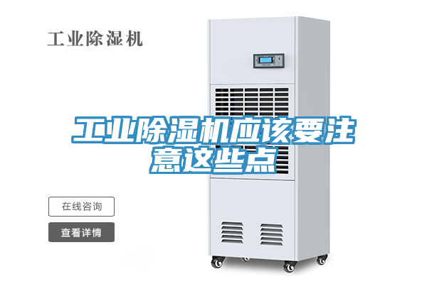 工業小黄片软件免费下载應該要注意這些點