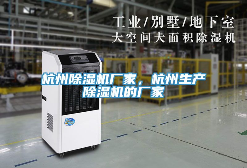 杭州小黄片软件免费下载廠家，杭州生產小黄片软件免费下载的廠家