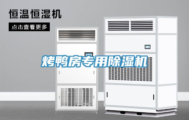 烤鴨房專用小黄片软件免费下载