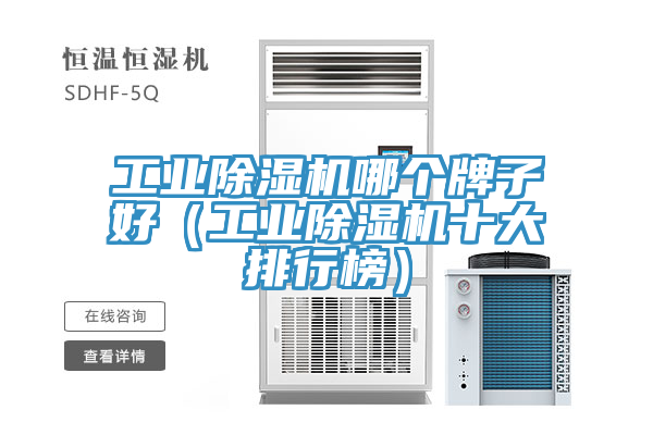 工業小黄片软件免费下载哪個牌子好（工業小黄片软件免费下载十大排行榜）