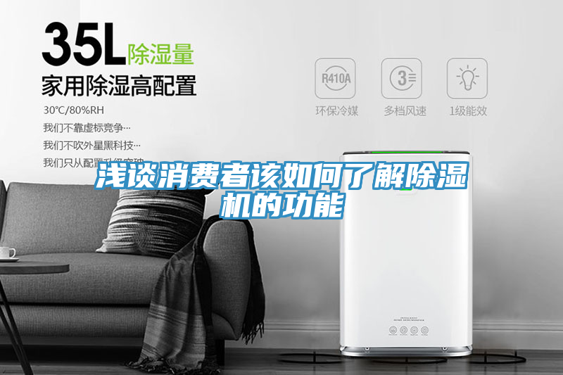 淺談消費者該如何了解小黄片软件免费下载的功能