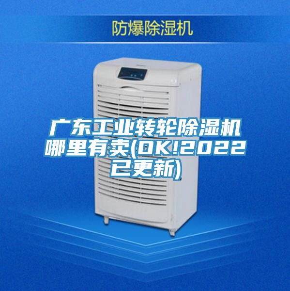廣東工業轉輪小黄片软件免费下载哪裏有賣(OK!2022已更新)