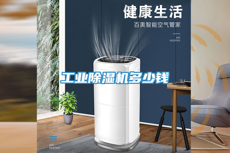 工業小黄片软件免费下载多少錢