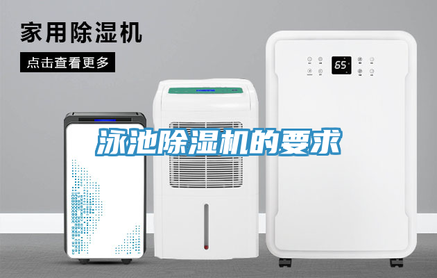 泳池小黄片软件免费下载的要求
