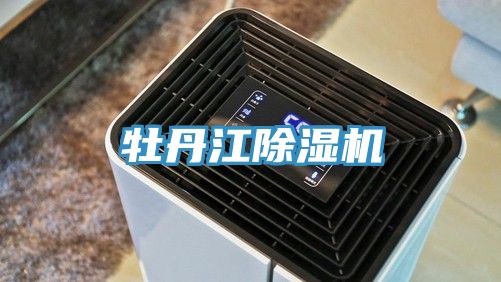 牡丹江小黄片软件免费下载