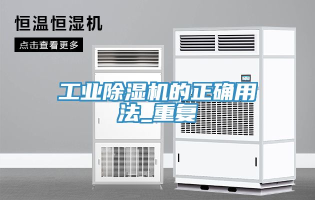 工業小黄片软件免费下载的正確用法_重複