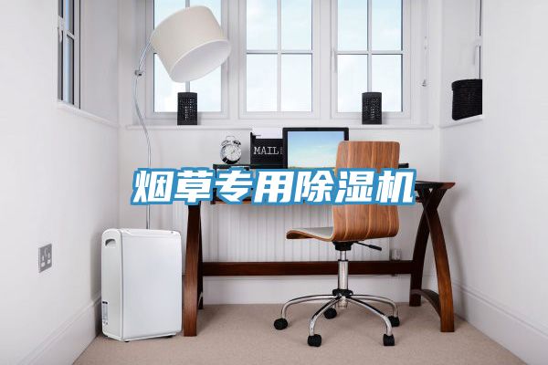 煙草專用小黄片软件免费下载