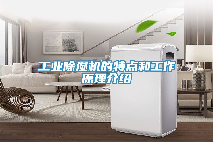工業小黄片软件免费下载的特點和工作原理介紹