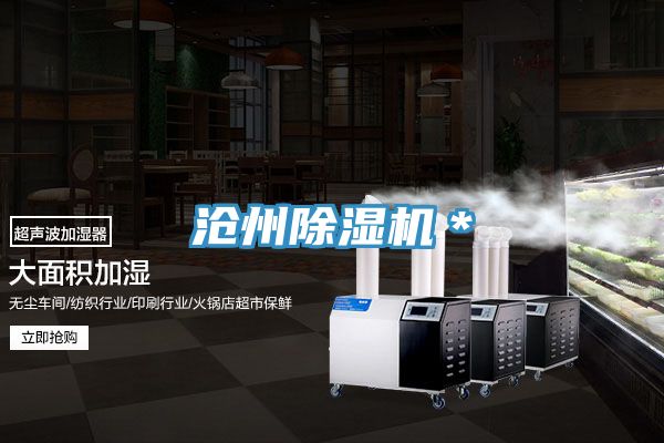 滄州小黄片软件免费下载＊
