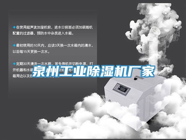 泉州工業小黄片软件免费下载廠家