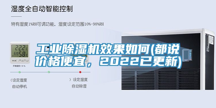 工業小黄片软件免费下载效果如何(都說價格便宜，2022已更新)