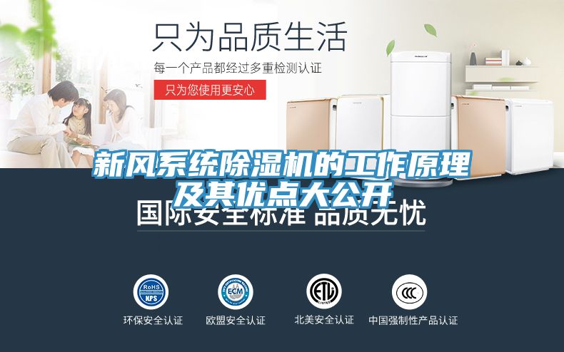 新風係統小黄片软件免费下载的工作原理及其優點大公開