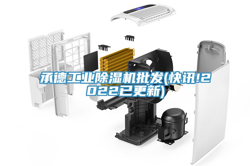 承德工業小黄片软件免费下载批發(快訊!2022已更新)