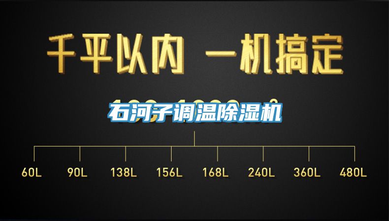 石河子調溫小黄片软件免费下载