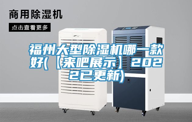 福州大型小黄片软件免费下载哪一款好(【來吧展示】2022已更新)