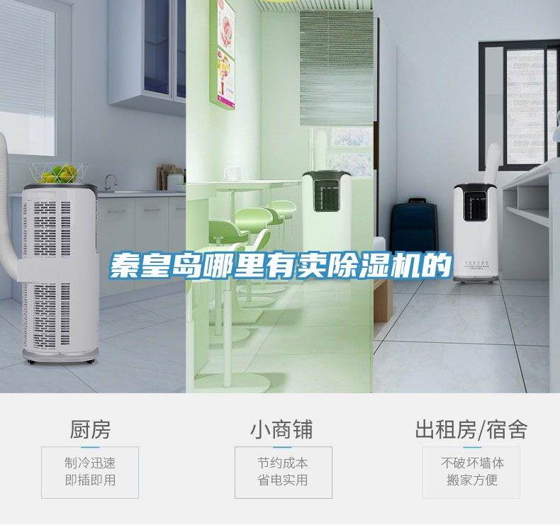 秦皇島哪裏有賣小黄片软件免费下载的
