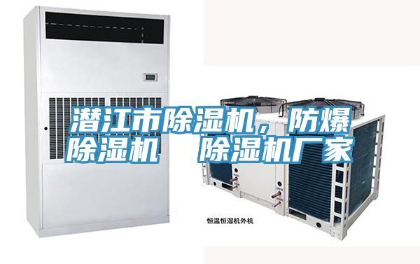 潛江市小黄片软件免费下载，防爆小黄片软件免费下载  小黄片软件免费下载廠家