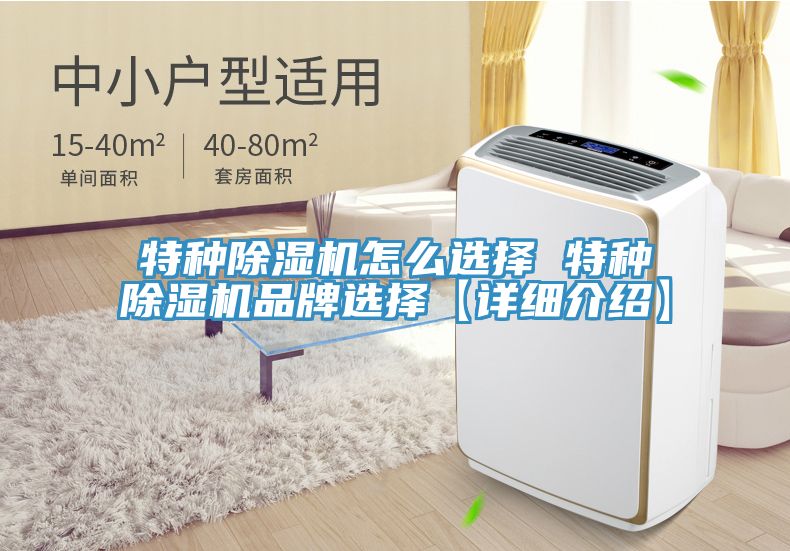 特種小黄片软件免费下载怎麽選擇 特種小黄片软件免费下载品牌選擇【詳細介紹】