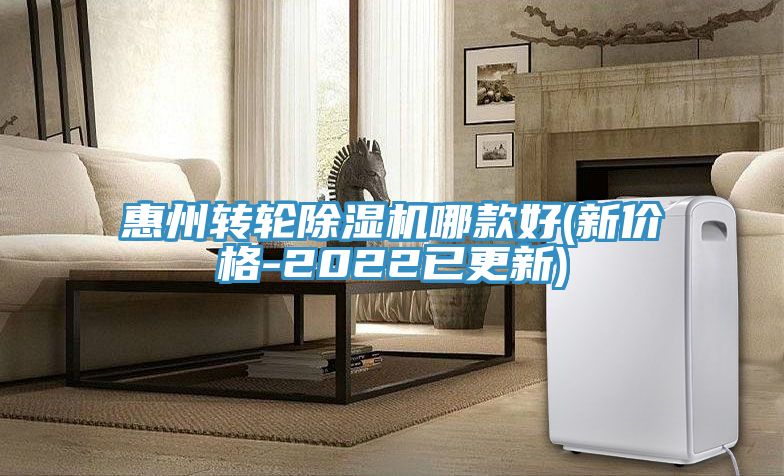 惠州轉輪小黄片软件免费下载哪款好(新價格-2022已更新)