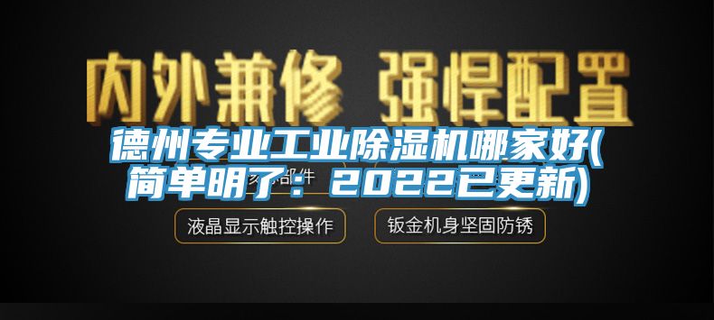 德州專業工業小黄片软件免费下载哪家好(簡單明了：2022已更新)