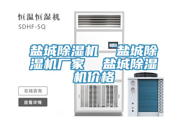 鹽城小黄片软件免费下载  鹽城小黄片软件免费下载廠家  鹽城小黄片软件免费下载價格