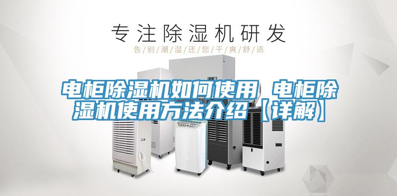 電櫃小黄片软件免费下载如何使用 電櫃小黄片软件免费下载使用方法介紹【詳解】