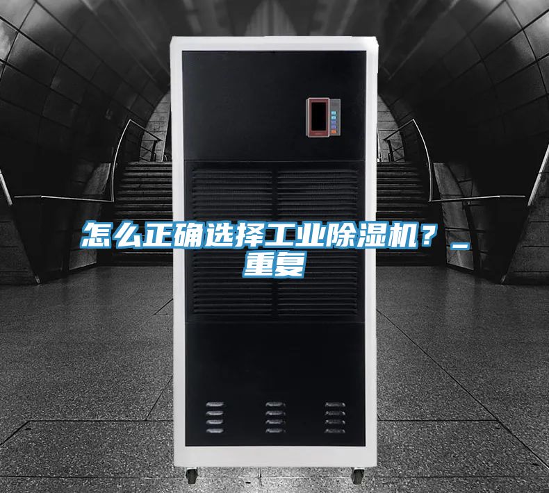 怎麽正確選擇工業小黄片软件免费下载？_重複