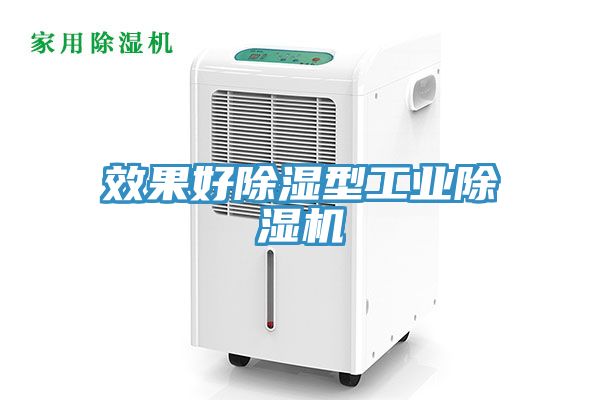 效果好除濕型工業小黄片软件免费下载