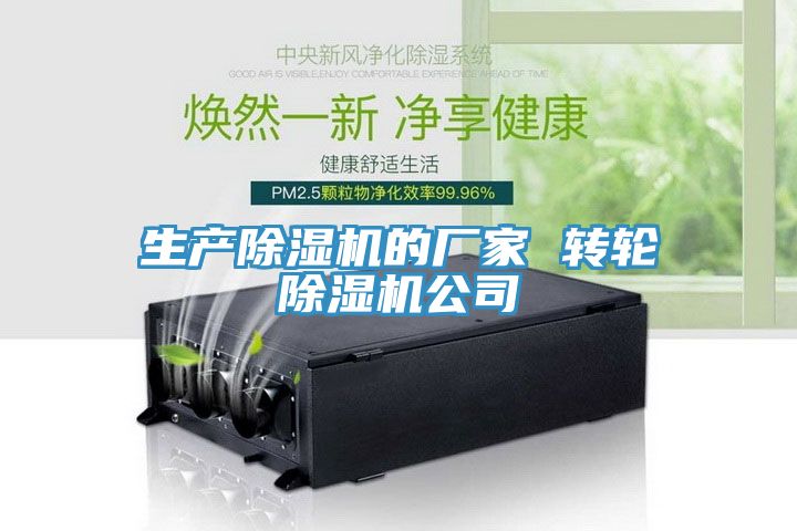 生產小黄片软件免费下载的廠家 轉輪小黄片软件免费下载公司