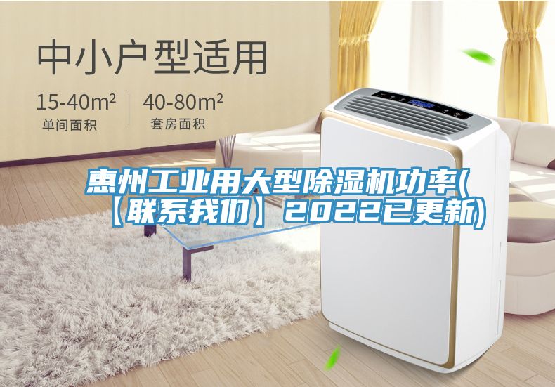 惠州工業用大型小黄片软件免费下载功率(【聯係小黄片怎么下载】2022已更新)