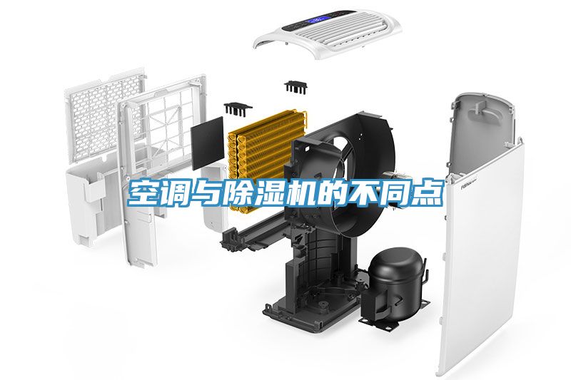 空調與小黄片软件免费下载的不同點