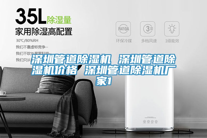 深圳管道小黄片软件免费下载 深圳管道小黄片软件免费下载價格 深圳管道小黄片软件免费下载廠家1