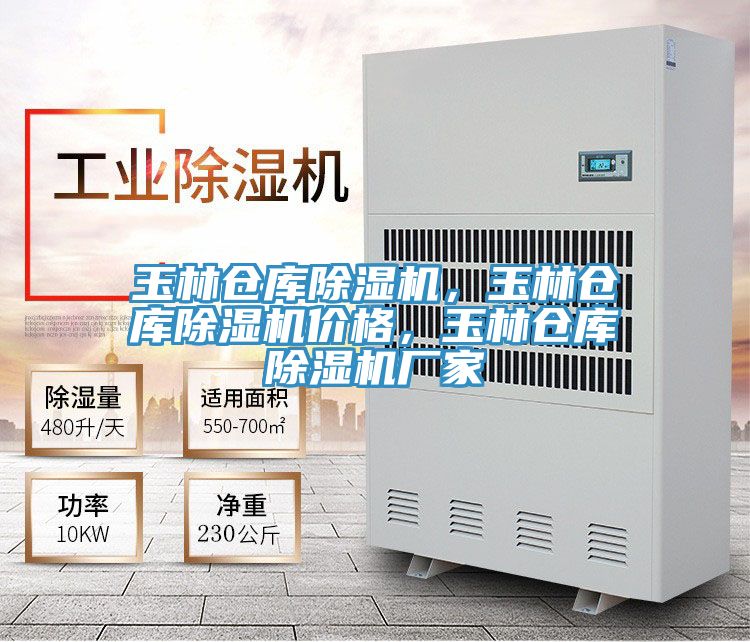 玉林倉庫小黄片软件免费下载，玉林倉庫小黄片软件免费下载價格，玉林倉庫小黄片软件免费下载廠家