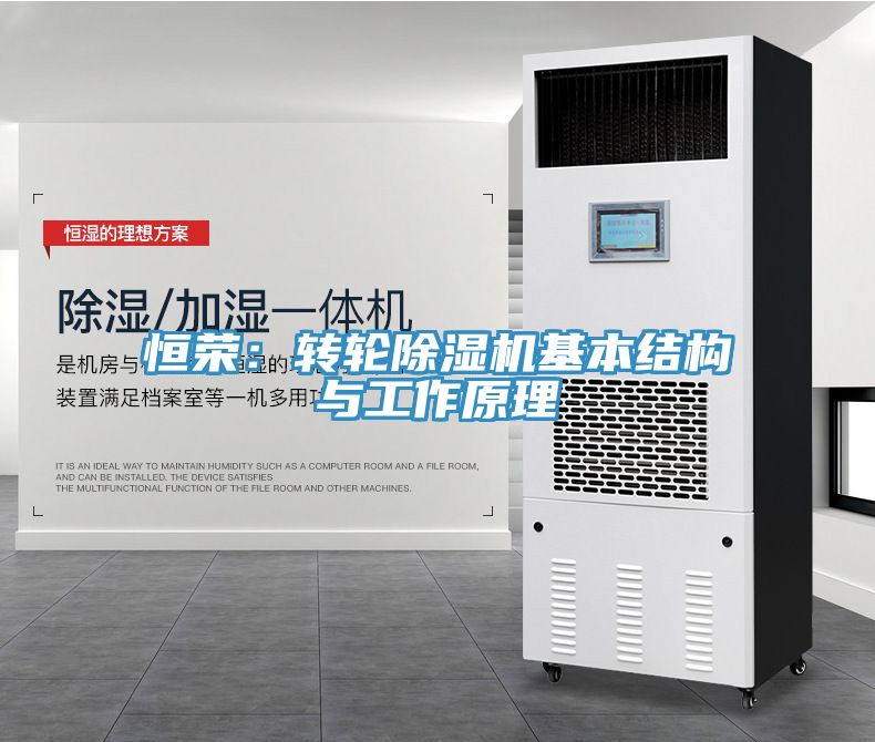 恒榮：轉輪小黄片软件免费下载基本結構與工作原理