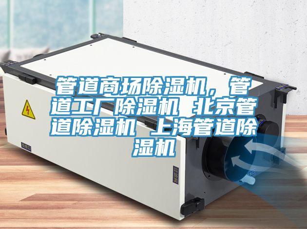 管道商場小黄片软件免费下载，管道工廠小黄片软件免费下载 北京管道小黄片软件免费下载 上海管道小黄片软件免费下载