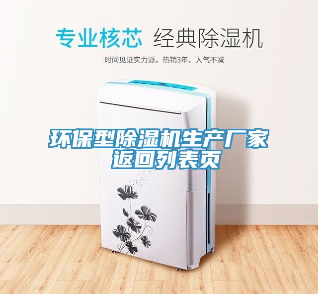 環保型小黄片软件免费下载生產廠家 返回列表頁