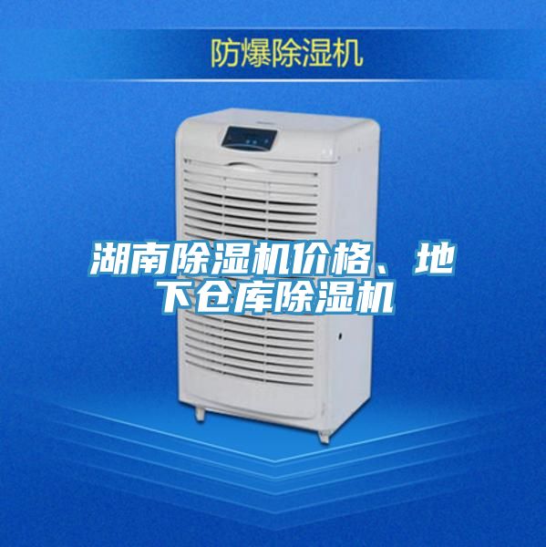 湖南小黄片软件免费下载價格、地下倉庫小黄片软件免费下载