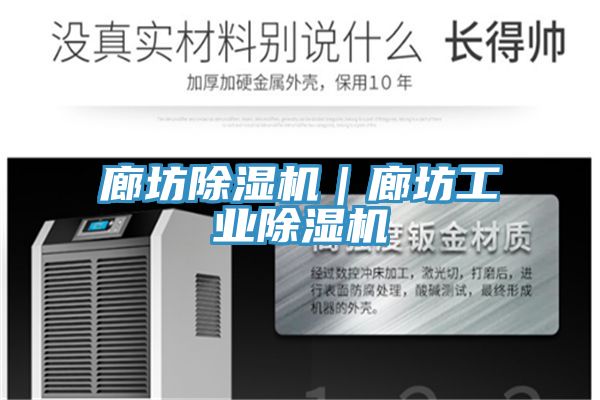 廊坊小黄片软件免费下载｜廊坊工業小黄片软件免费下载